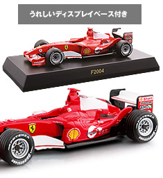 Ferrari F1 Collection -製品情報-