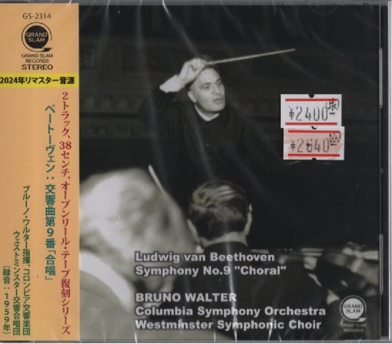 GS-2314 ブルーノ・ワルター指揮 ルートヴィヒ・ヴァン