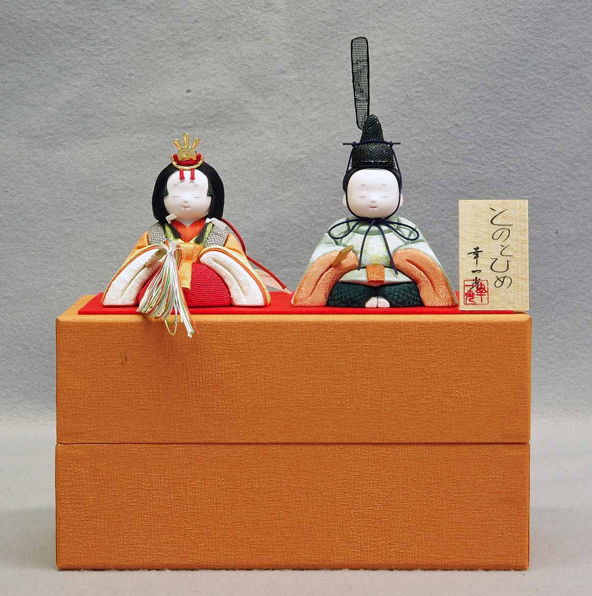 江戸木目込人形 雛人形 幸一光作 江戸木目込人形 雛人形 幸一光作