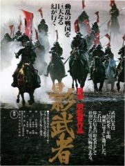黒澤明監督映画, 時代劇映画 全集 - 七人の侍, 生きる, 隠し砦の三悪人