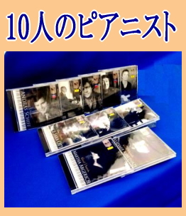 プレゼントに！ クラシックCD-BOX ベスト10 | 京都 市原栄光堂
