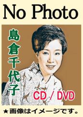 懐かしの演歌/歌謡曲・懐メロ（ナツメロ）カラオケDVD：昭和10年～昭和
