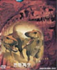 世界の恐竜 ～ディスカバリーチャンネルより～（DVD7枚組＋特製解説本）