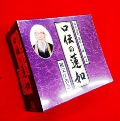 親鸞聖人御絵伝～親鸞聖人四幅御絵伝御絵解（DVD2枚組＋絵解き台本）