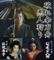時代劇] 破れ傘刀舟・悪人狩り：萬屋錦之介（DVD7枚組／送料サービス）
