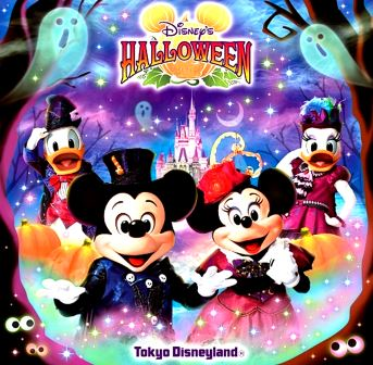 ☆CDアルバム/東京ディズニーランド/ディズニー・ハロウィーン2012/EX