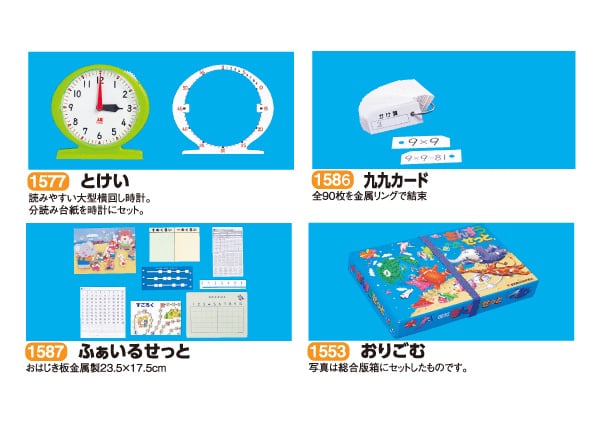 さんすうせっと 総合版A