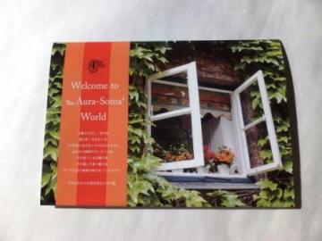 オーラソーマ専門WEBショップ adore（アドーレ）‐日本全国にオーラ