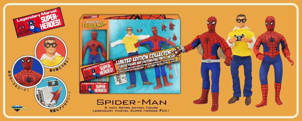 マーベル・コミック』【レトロ・アクションフィギュア】8インチ