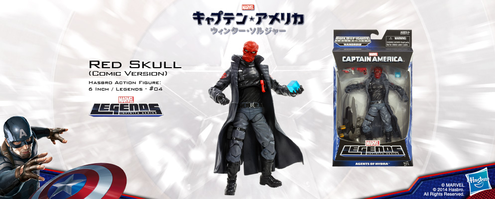 キャプテン・アメリカ／ウィンター・ソルジャー』【ハズブロ