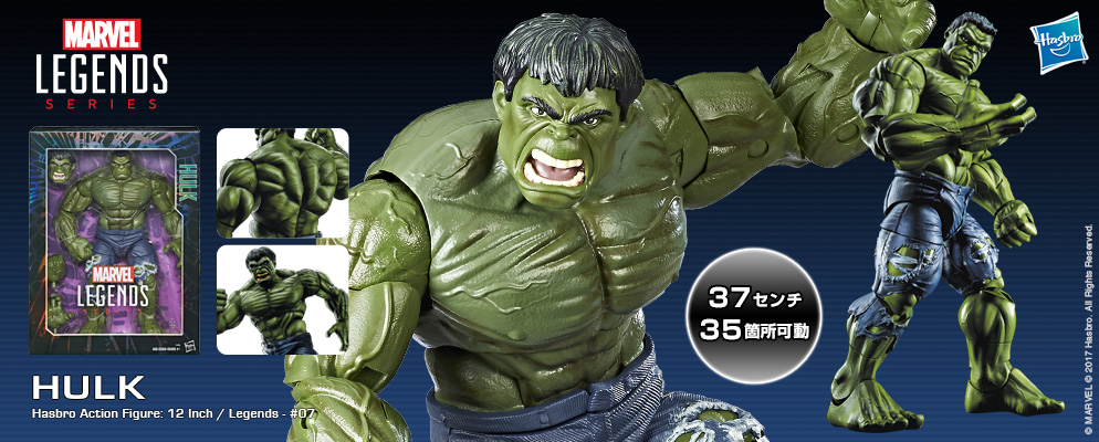 マーベル・コミック』【ハズブロ アクションフィギュア】12インチ