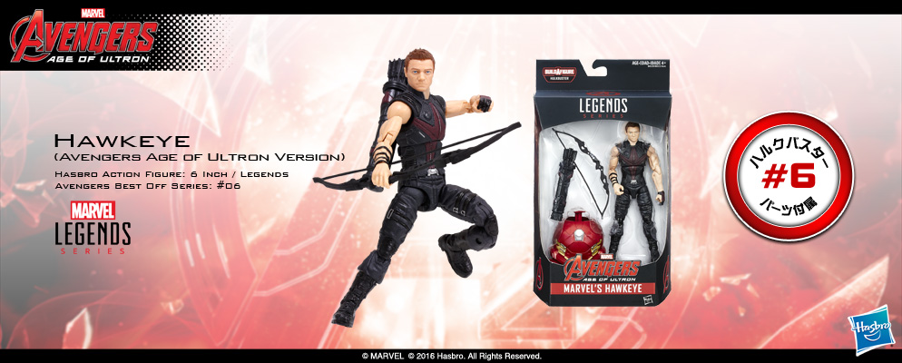 マーベル・コミック』【ハズブロ アクションフィギュア】6インチ