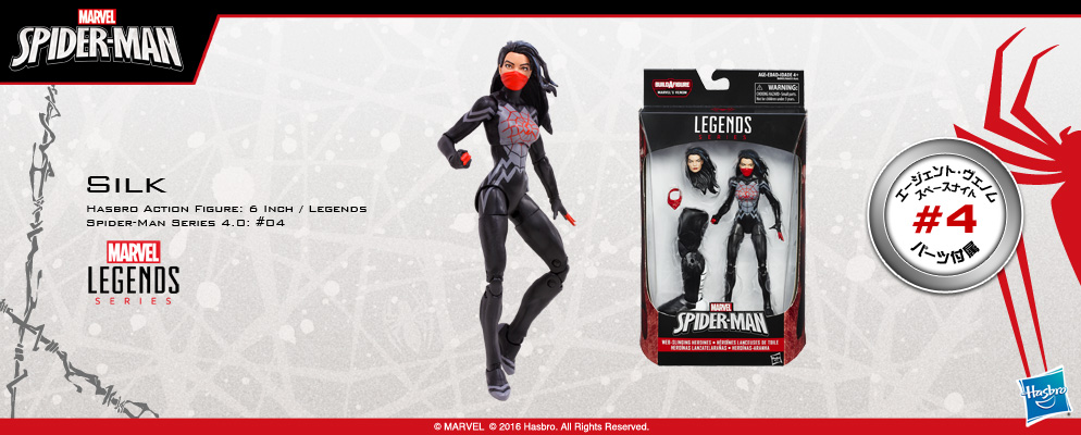 マーベル・コミック』【ハズブロ アクションフィギュア】6インチ