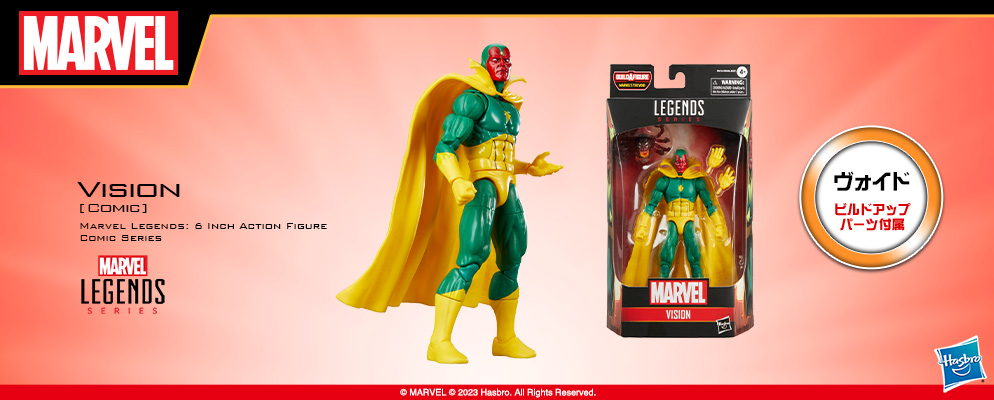 マーベル』「マーベル・レジェンド」6インチ・アクションフィギュア