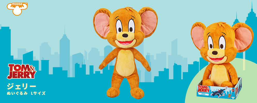 トムとジェリー』【ムース・トイズ ぬいぐるみ】Lサイズ ジェリー