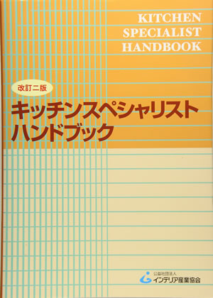 ハウジングエージェンシー通信講座｜インテリアコーディネーターなどの