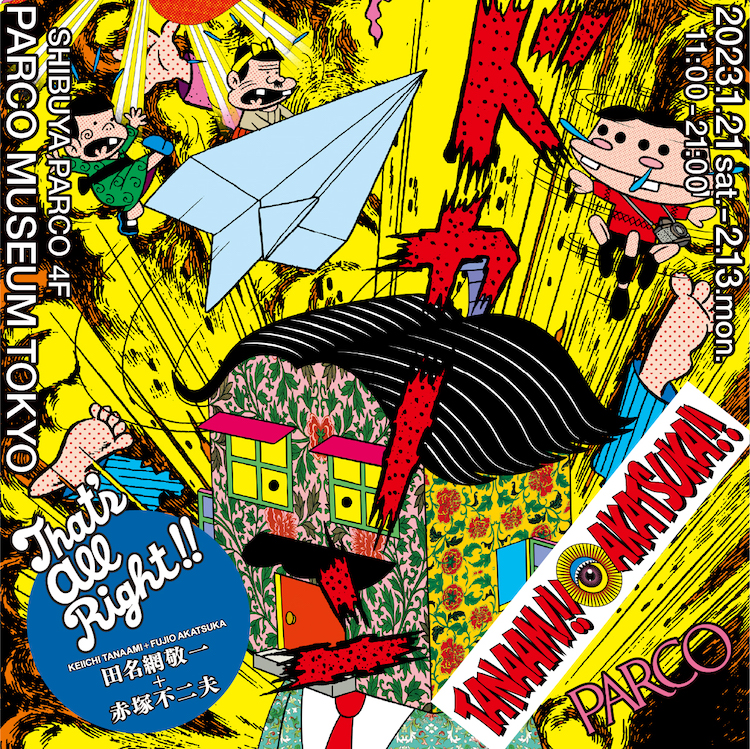 個展 TANAAMI!! AKATSUKA!! / Thatʻs all Right!!が渋谷PARCOで開催