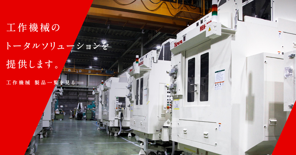 会社情報 | 豊和工業株式会社