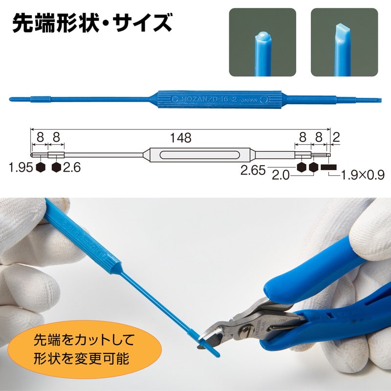 D-16-2B コアドライバー【HOZAN】 ホーザン株式会社