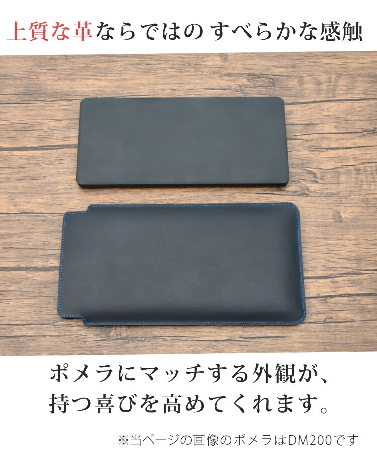 日本製 ポメラ用ケース 本革 (牛革) (キングジム pomera DM250 / DM200
