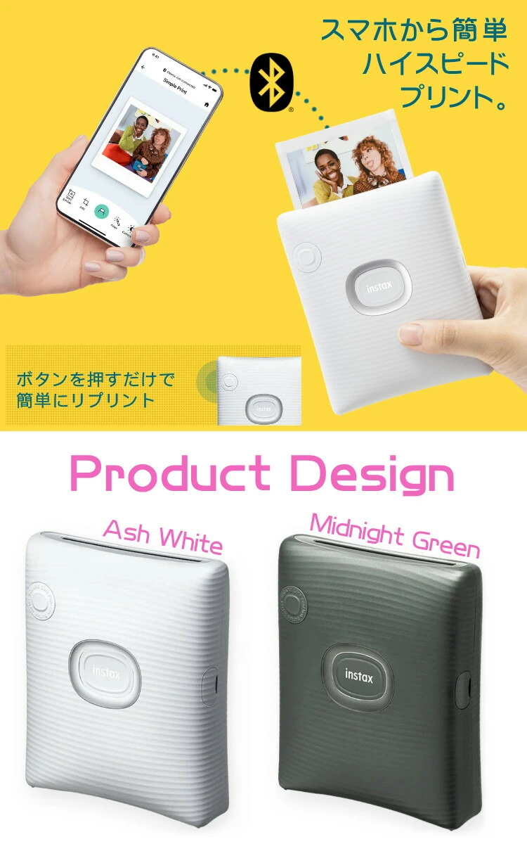 富士フイルム チェキ スマホプリンター instax SQUARE Link ホワイト