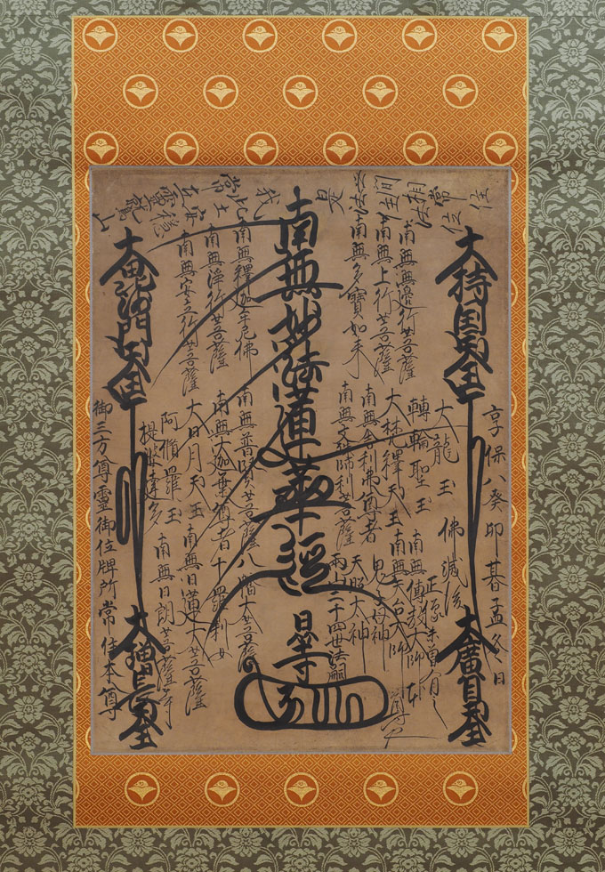 大坊寺宝のご紹介 | Photo Gallery | 日蓮宗本山池上大坊 本行寺