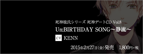 死神彼氏シリーズポータル