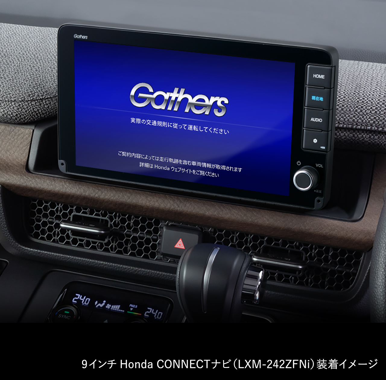 ステップ ワゴン｜ナビゲーション＆オーディオ｜Honda Access｜Honda