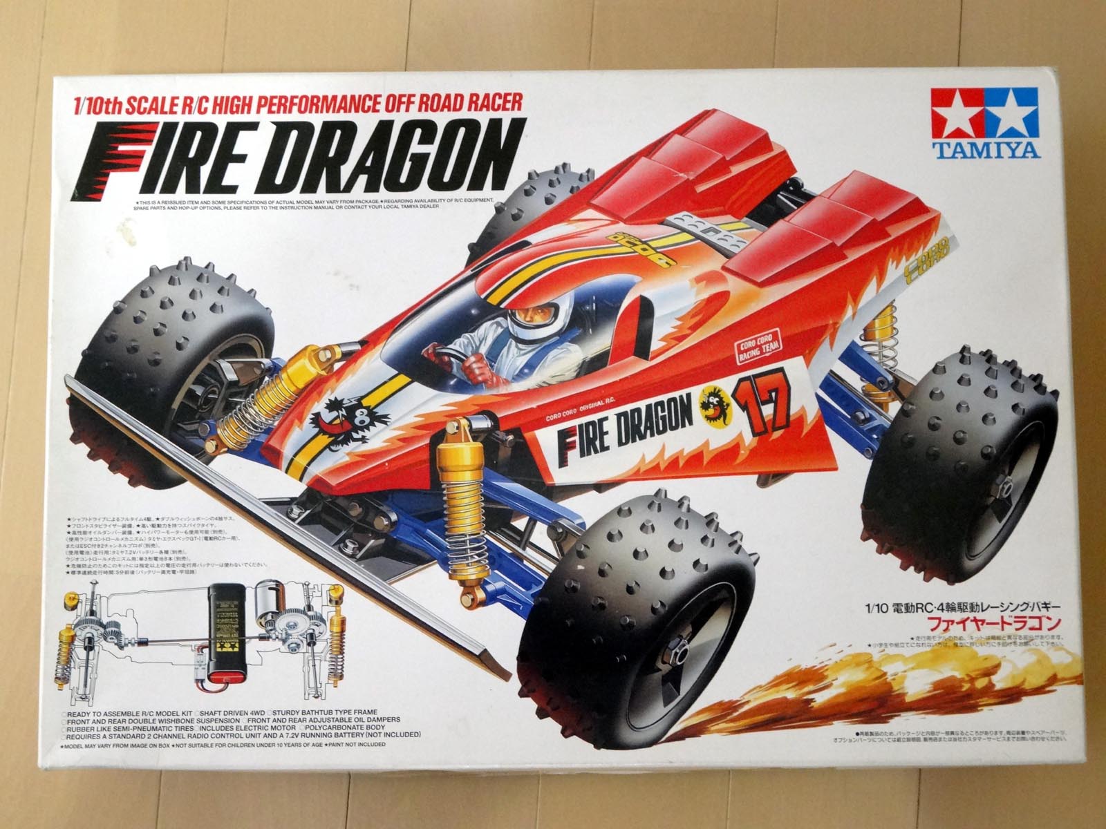 ファイヤードラゴン（タミヤのラジコン）をオークションでゲット！