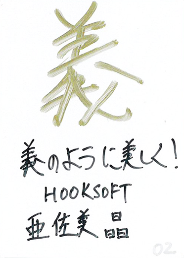 Lycee Overture Ver.HOOKSOFT 純愛パック｜HOOKSOFT