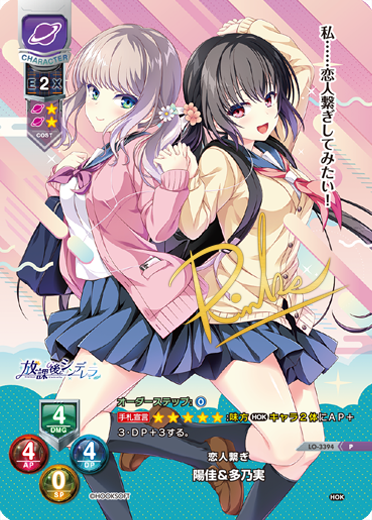 Lycee Overture Ver.HOOKSOFT 純愛パック｜HOOKSOFT