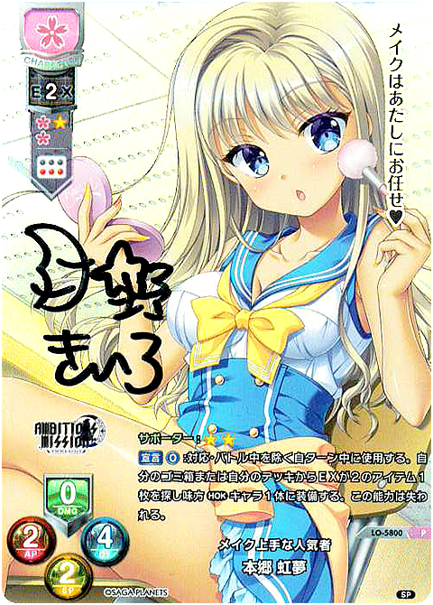 Lycee OVERTURE Ver.サガプラネッツ&HOOKSOFT&SMEE&ASa Project 着せ