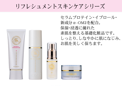 商品情報 | HORIN COSMETICS, 豊凜化粧品株式会社