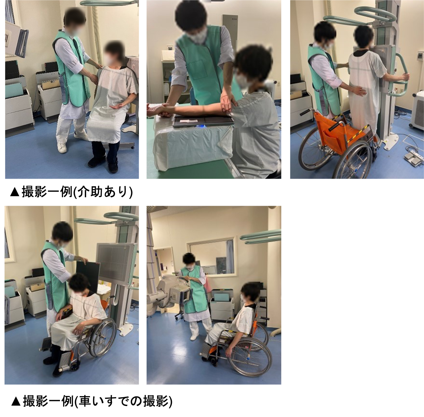 一般撮影（エックス線撮影）検査｜国立国際医療センター