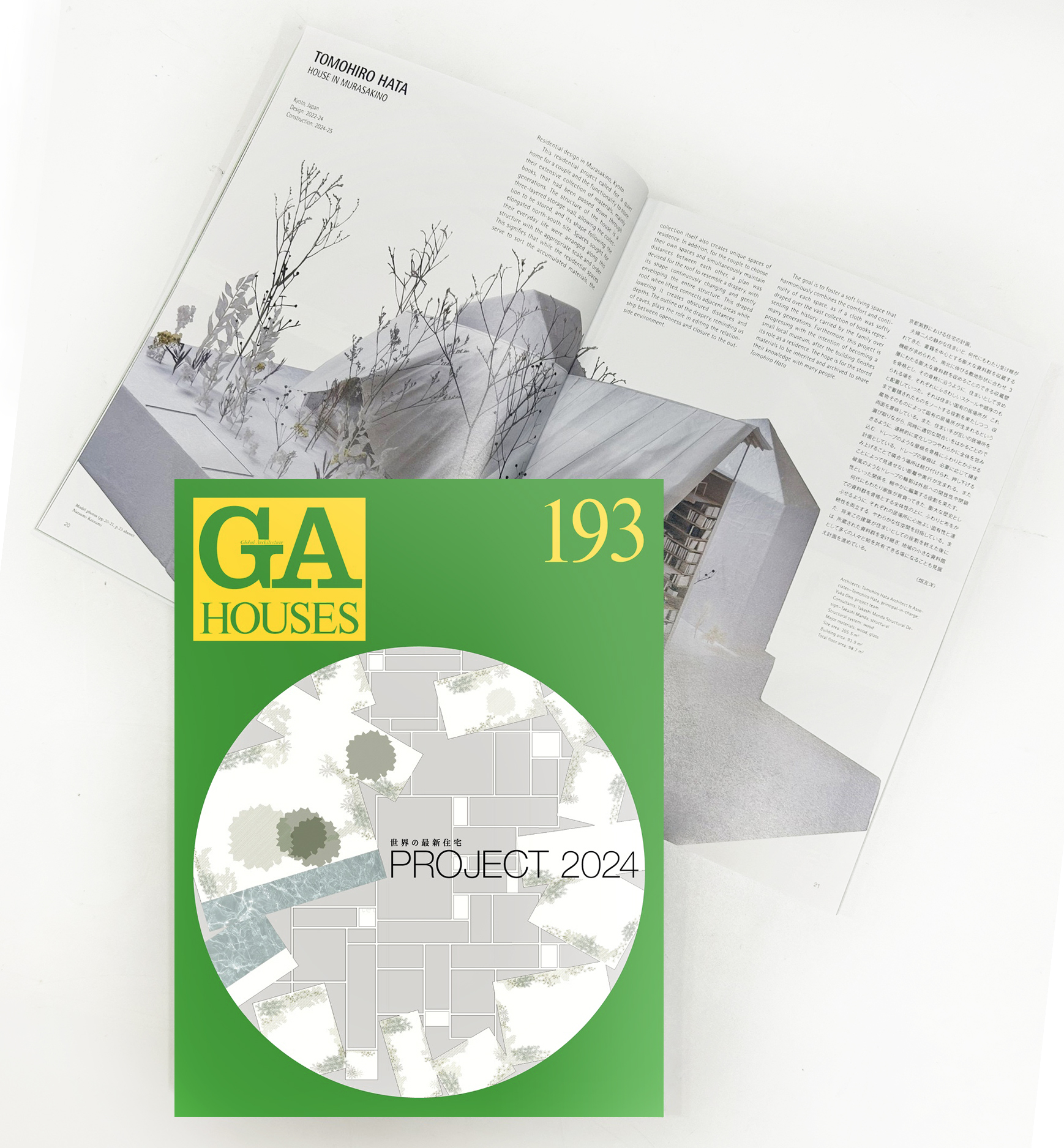 お知らせ｜畑友洋建築設計事務所｜神戸市中央区の建築設計事務所