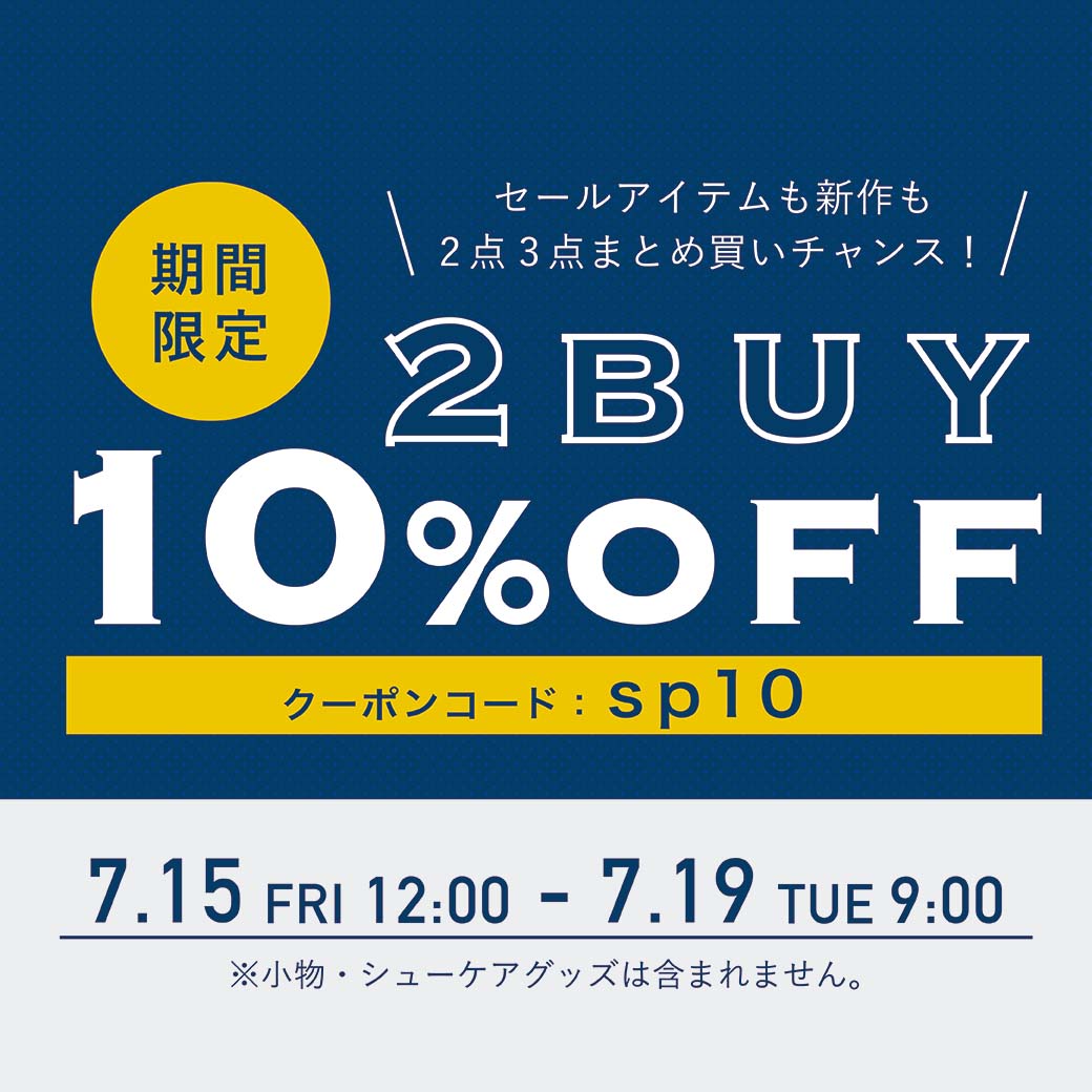 ②　まする （おまとめ購入で割引あり） 2点または4点購入で特別価格「まとめ買い割引」スタート！ – アトラス