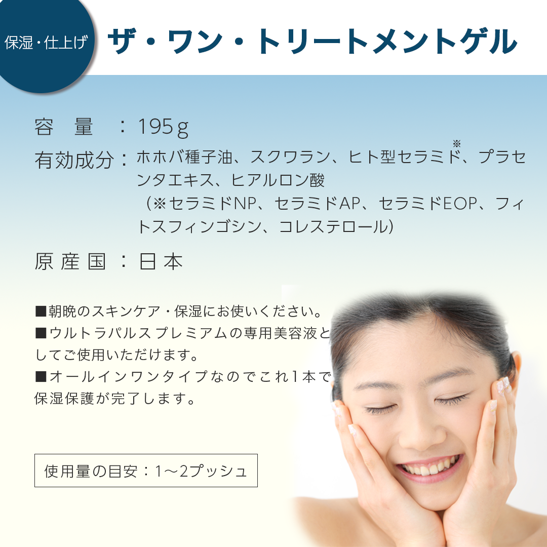 LAMEI BI-BRAIN ザ・ワン・トリートメントゲル｜LAMEI BEAUTY