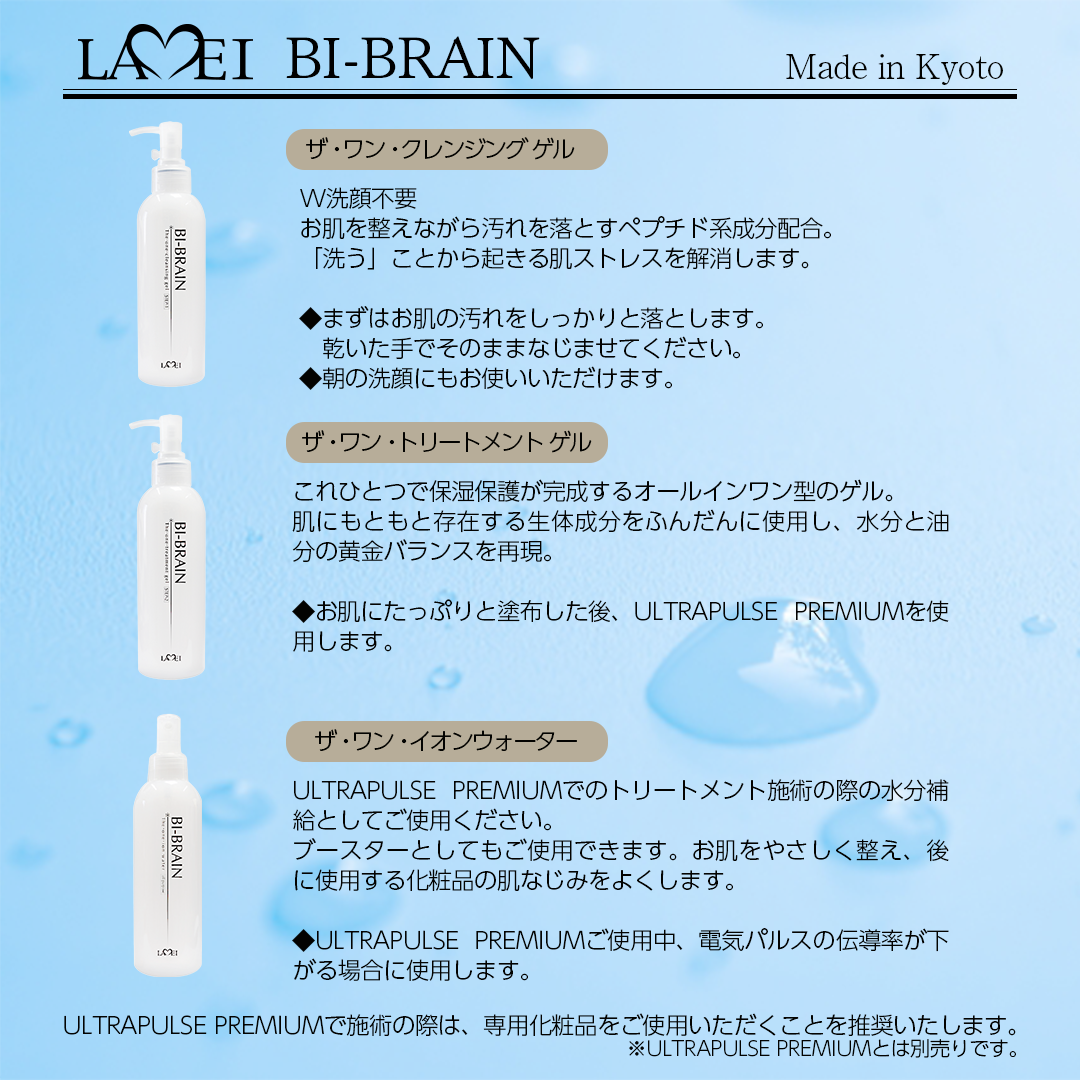 LAMEI ULTRAPULSE PREMIUM ラメイ ウルトラパルス プレミアム美顔器