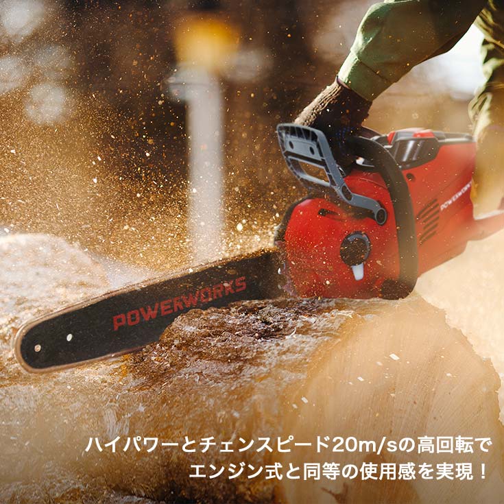 充電式電動チェーンソー 本体のみ PD48CS36 | 木材加工関連