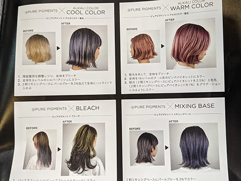 次世代カラー「ピュアピグメント」GOOLDWELL | 流山市の美容室