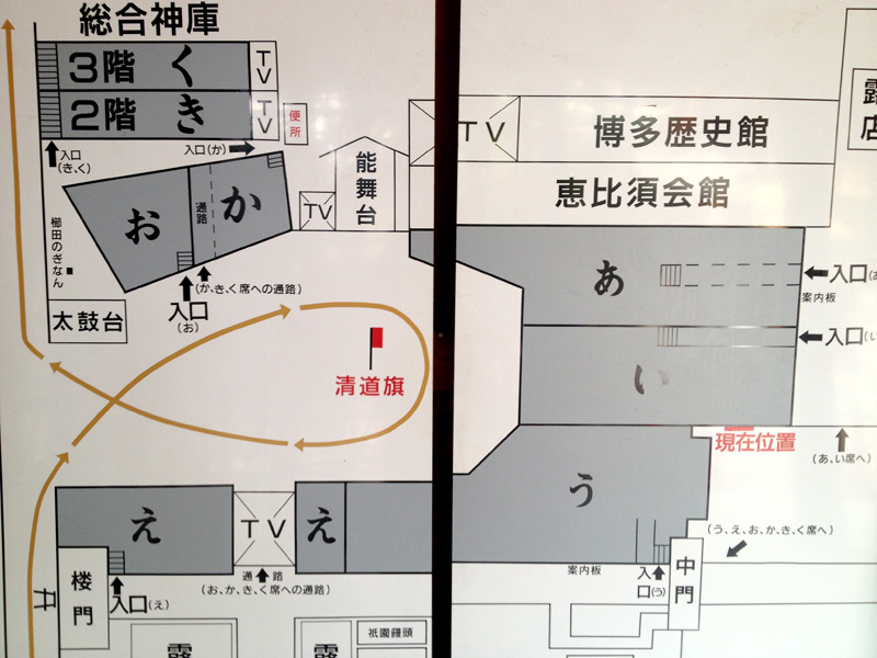 桟敷席/桟敷席券（さじきせき/さじきせきけん）｜博多祇園山笠用語辞典