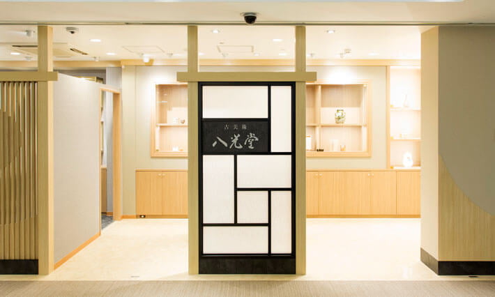 茶道具買取 坂倉新兵衛 - 骨董品 買取り八光堂