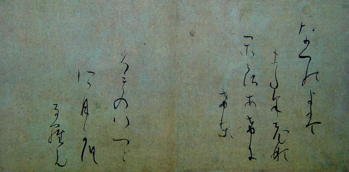 継色紙『粘葉本』（臨書用紙）∞∞ようこそ美術料紙の世界へ∞∞