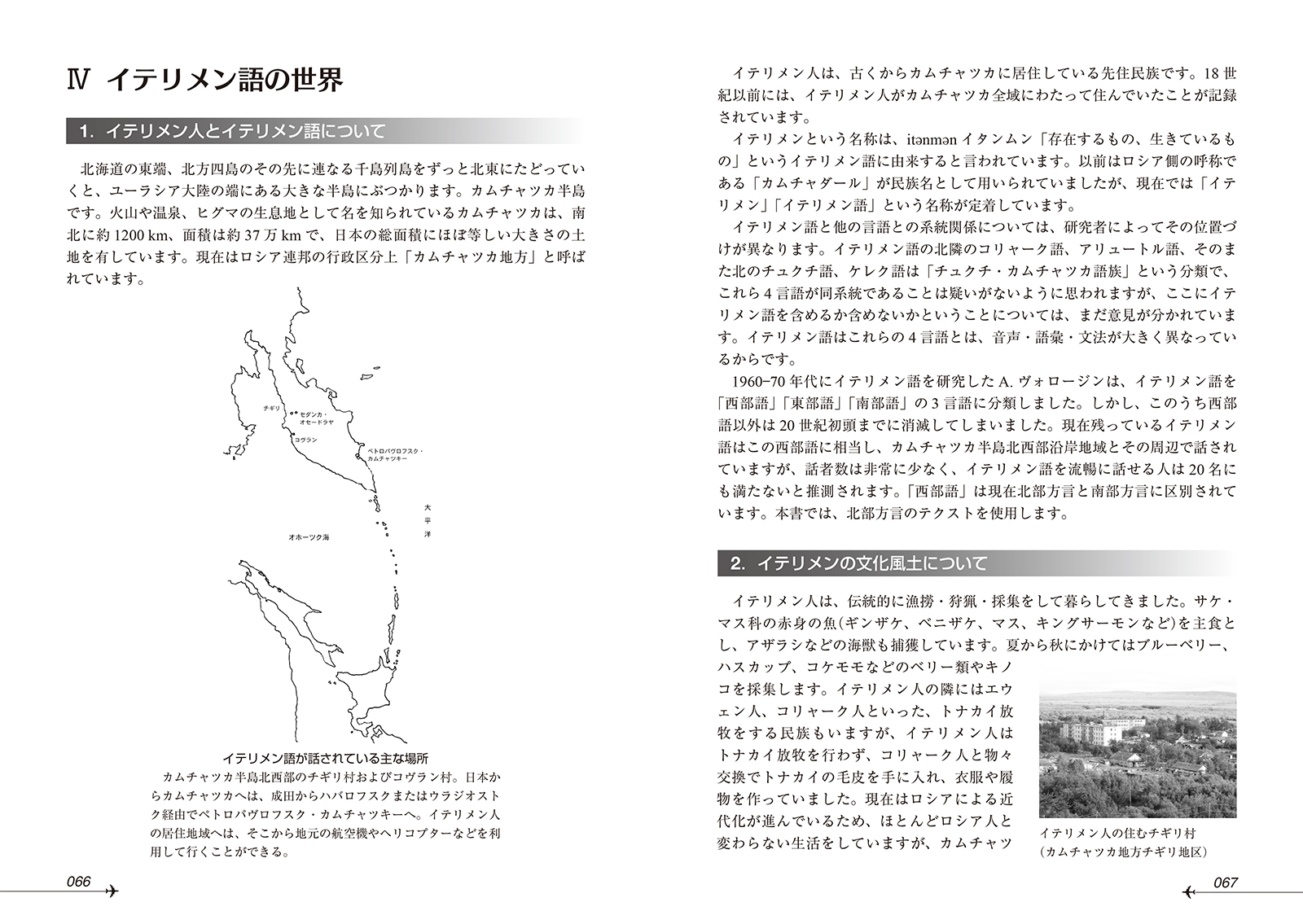 ニューエクスプレス・スペシャル 日本語の隣人たち Ⅰ＋Ⅱ［合本