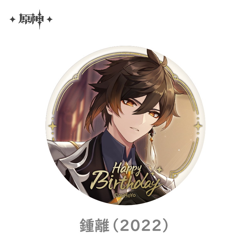 原神 命定の日 生誕祭 缶バッジ Vol.5｜HAKUTEA