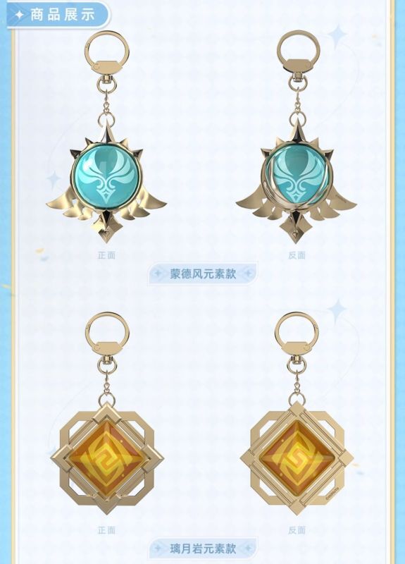 原神 Genshin FES 2023 神の目 キーホルダー（28種類）｜HAKUTEA