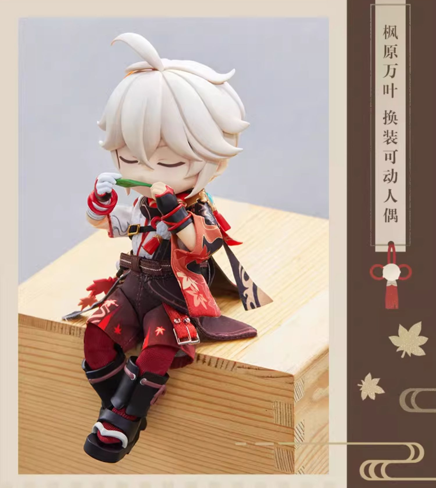 原神 楓原万葉 PICCODO 1/12 可動フィギュア - HAKUTEA