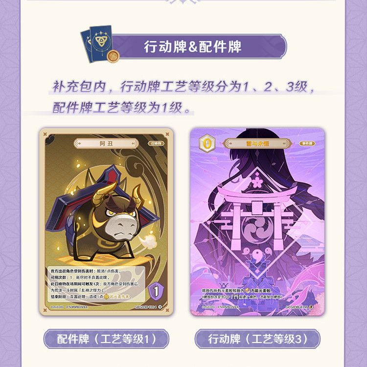 原神 ShiningSoulコラボ 七聖召喚 拡張パック Vol.3 1パック【簡体中国