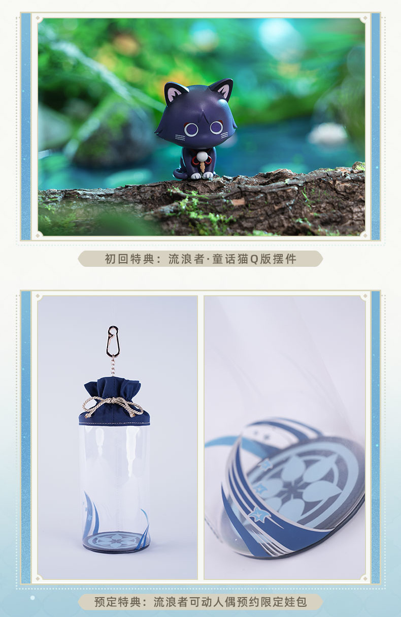 原神 放浪者 PICCODO 1/12 可動フィギュア 特典付き【予約2026年9月