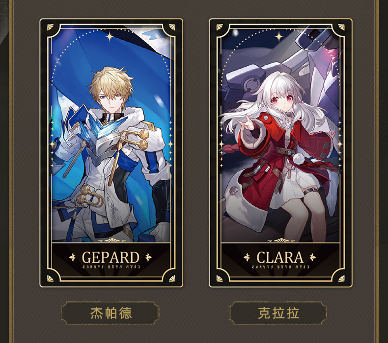 崩壊：スターレイル 1周年記念コレクションカードセット｜HAKUTEA